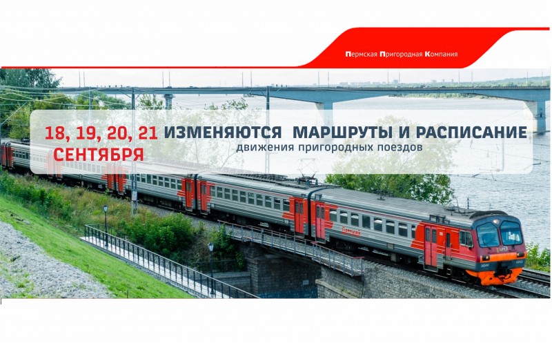 Барнаул курья расписание. 6964 Пригородный поезд. Пушкино Мамонтовская электричка. Ростокино Мамонтовская расписание электричек. 6103 Пригородный поезд.