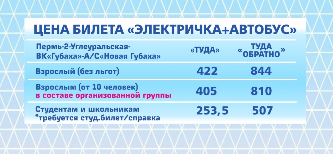 Телефон заказа билетов на автобус