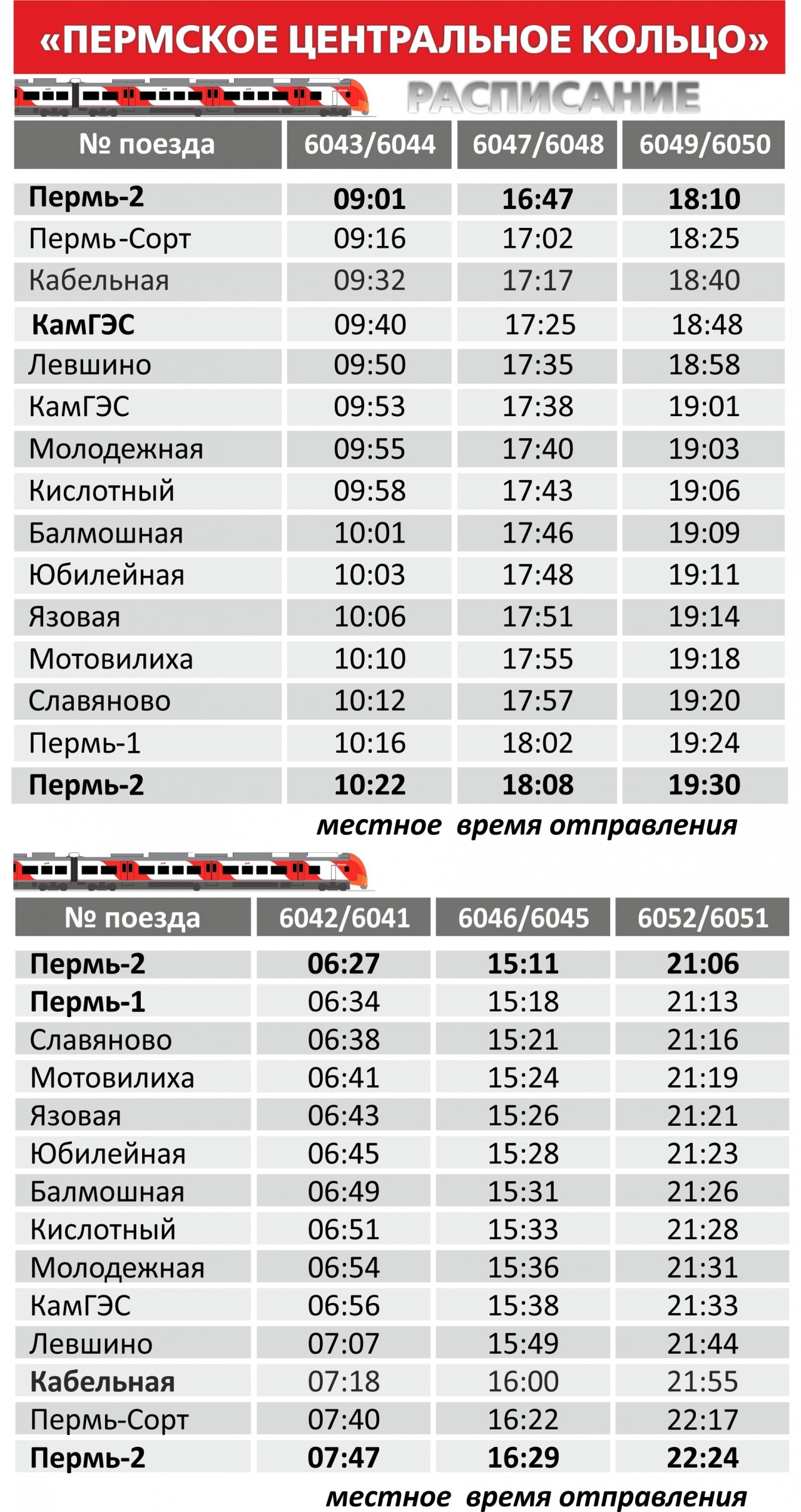 КОЛЬЦЕВОЙ МАРШРУТ: новая остановка с 26 декабря