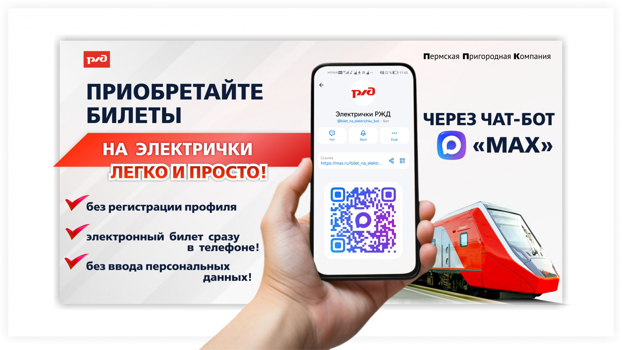 ЧАТ БОТ в МAX ОБЛАКО НА САЙТ.jpg ЧАТ БОТ в МAX ОБЛАКО НА САЙТ.jpg